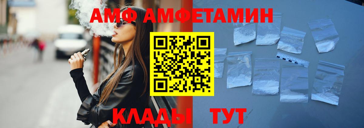 Амфетамин VHQ Сатка