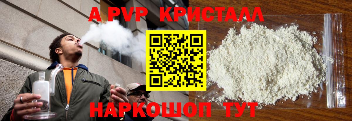 Alfa_PVP крисы CK Сатка