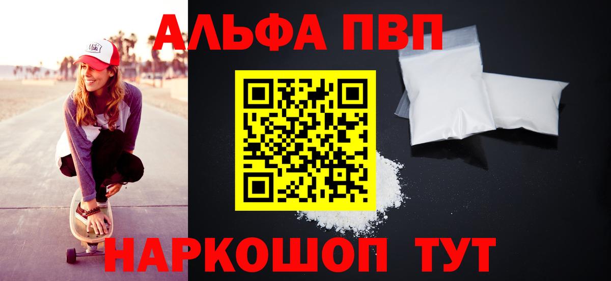 APVP Crystall  Alpha PVP Соль  Alpha-PVP  A PVP кристаллы  Вход с VPN  Сатка 