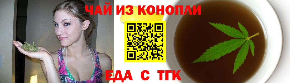 Cannafood конопля  Вход с VPN  Сатка 