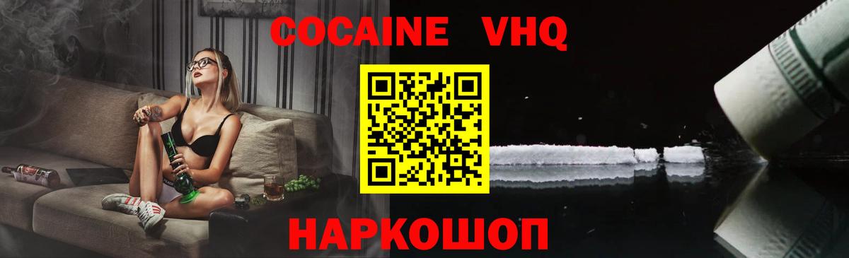 COCAIN Колумбийский  Кокаин Fish Scale  Сатка  Вход с VPN 
