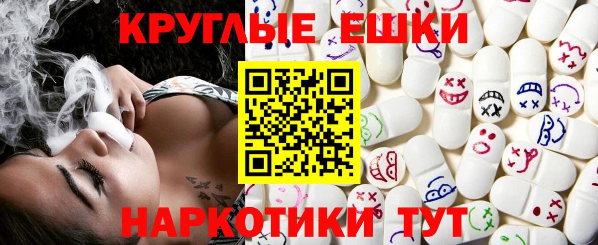 Экстази XTC Сатка