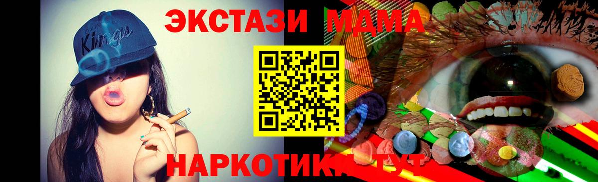 ЭКСТАЗИ  Вход с VPN  Сатка  Ecstasy XTC 