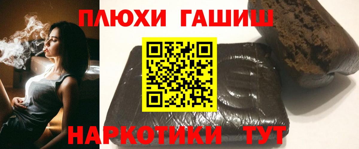 ГАШ  Вход с VPN  купить наркотик  ГАШИШ индика сатива  ГАШИШ индика сатива  Сатка 
