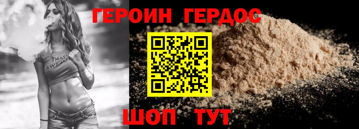 Сатка  Героин афганец  Вход с VPN 