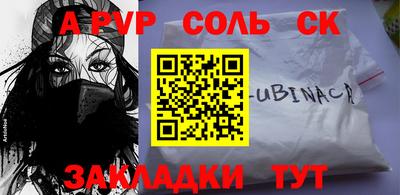 крисы Наро-Фоминск