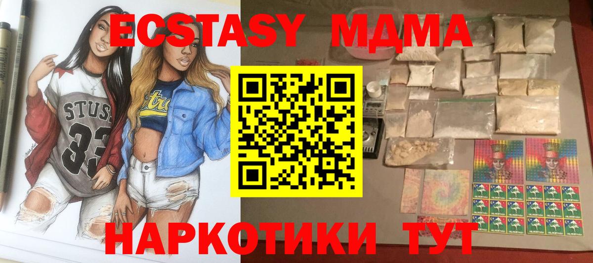 Сатка  МДМА молли  Вход с VPN  МДМА  МДМА VHQ 