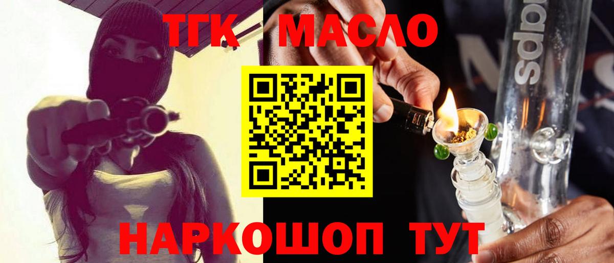 ТГК Wax Сатка