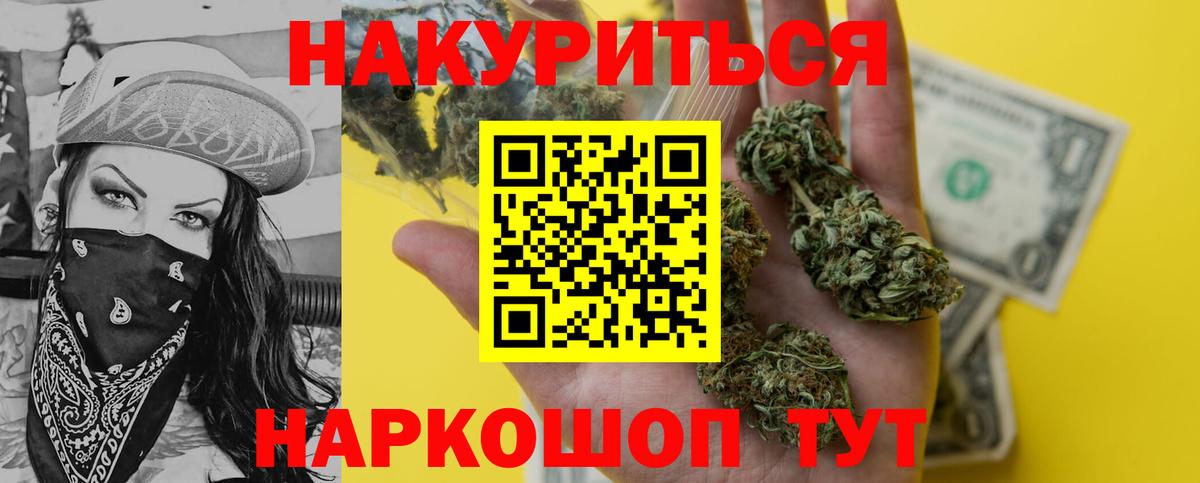 Бошки марихуана сатива  МАРИХУАНА THC 21%  Сатка  Вход с VPN  Канабис OG Kush 